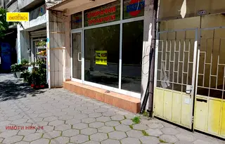 Магазин в Пловдив, Център