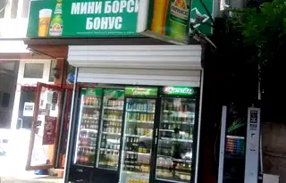 Магазин в Пловдив, Кючук Париж