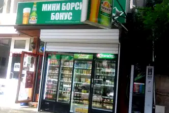 Магазин в Пловдив, Кючук Париж