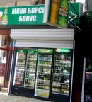 Магазин в Пловдив, Кючук Париж