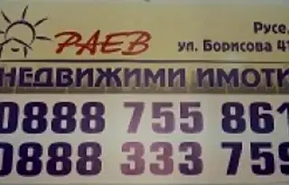 Магазин в Русе, Център