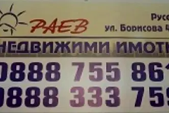 Магазин в Русе, Център