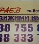 Магазин в Русе, Център