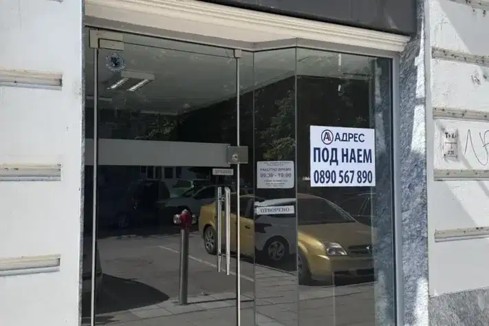 Магазин в Русе, Център