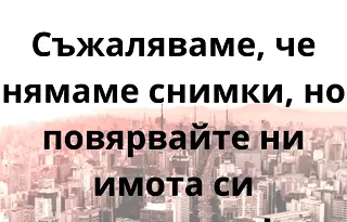 Магазин в Русе, Хъшове