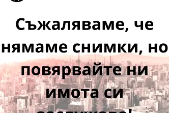 Магазин в Русе, Хъшове
