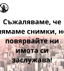 Магазин в Русе, Хъшове