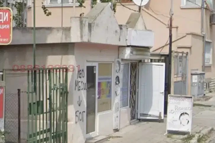 Shop in Sliven, Centyr