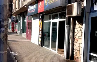Магазин в София, Банишора