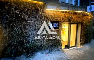 Магазин в София, Център