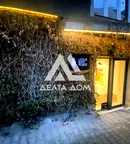 Магазин в София, Център