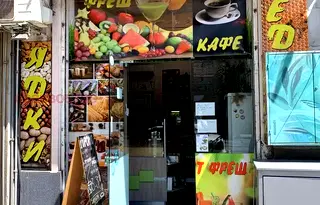 Магазин в София, Център