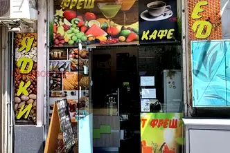 Магазин в София, Център