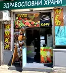 Магазин в София, Център