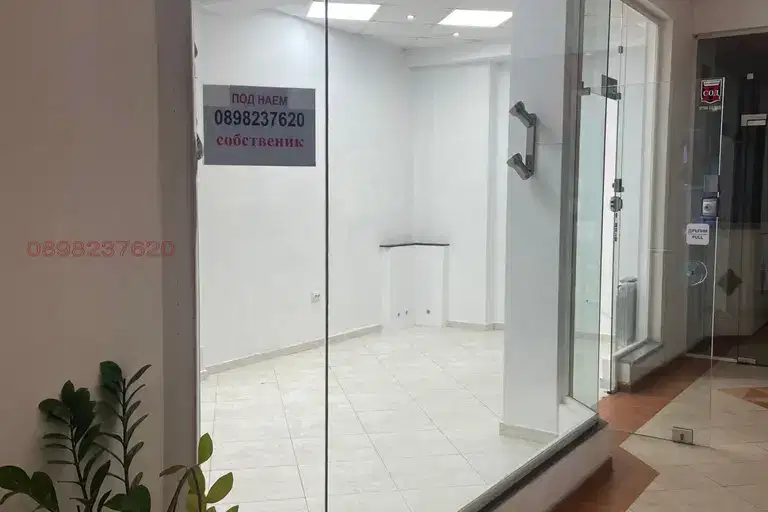Магазин в София, Център