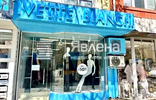 Магазин в София, Център