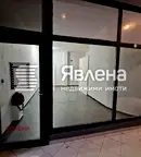 Магазин в София, Център