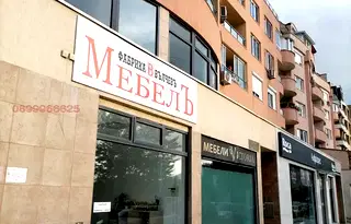 Магазин в София, Дианабад