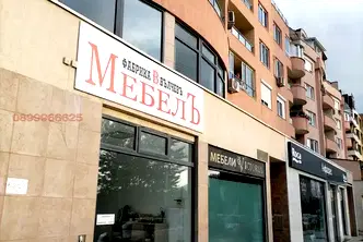 Магазин в София, Дианабад