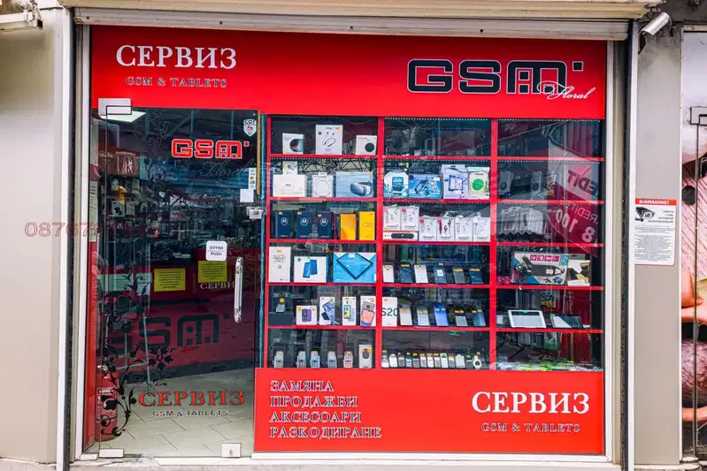 Shop in Sofiya, Krasno Selo