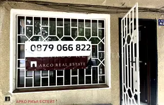 Магазин в София, Лагера