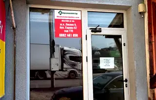 Магазин в София, Модерно предградие