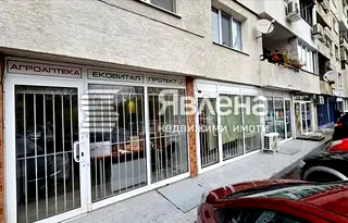 Магазин в София, Слатина