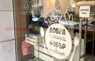 Магазин в София, Стрелбище