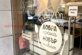Магазин в София, Стрелбище