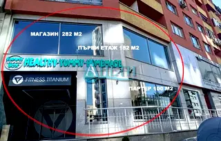 Магазин в София, Витоша