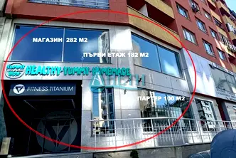 Магазин в София, Витоша