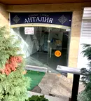 Магазин в София, Западен парк