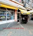 Магазин в Пловдив, Стамболийски