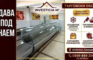 Магазин в Стара Загора, Аязмото