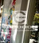Магазин в Стара Загора, Център