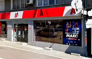 Магазин в Стара Загора, Център