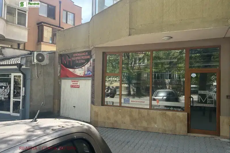 Магазин в Стара Загора, Център