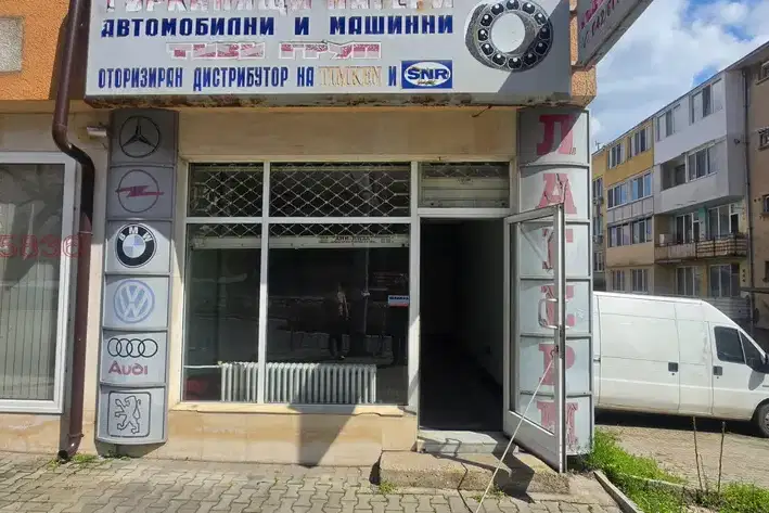 Shop in Stara Zagora, Remiza
