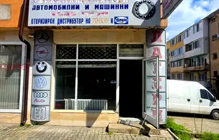 Магазин в Стара Загора, Ремиза