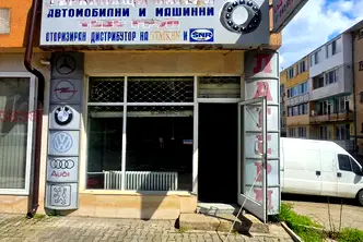 Магазин в Стара Загора, Ремиза