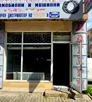 Магазин в Стара Загора, Ремиза