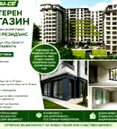 Магазин във Варна, Кайсиева градина