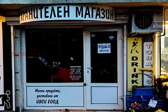 Магазин във Варна, Окръжна болница-Генерали