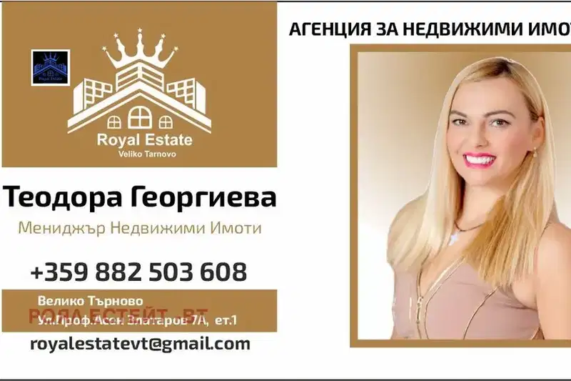 Shop in Veliko Tyrnovo, Kartala