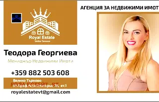 Магазин във Велико Търново, Картала