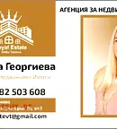 Магазин във Велико Търново, Картала