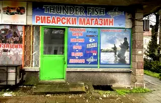 Магазин във Видин, Калето