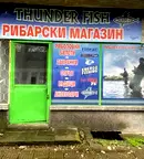 Магазин във Видин, Калето