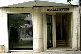 Магазин във Враца, Център