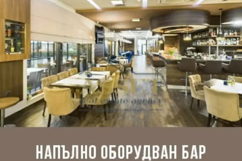 Заведение в Хасково, Димитров